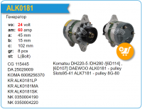 ALK0181WA